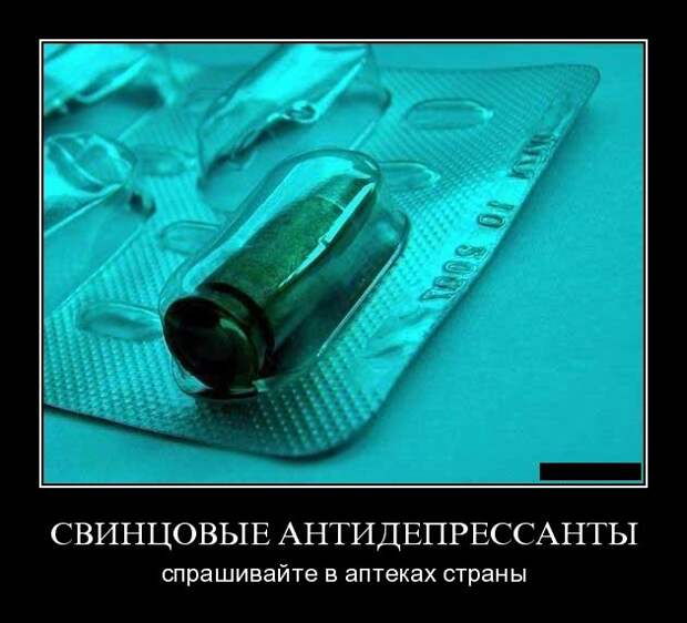 Демотиваторы (50 фото)