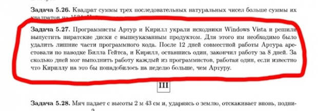 ляпы из учебников