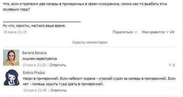 Смешные комментарии из социальных сетей Смешные комментарии из социальных сетей