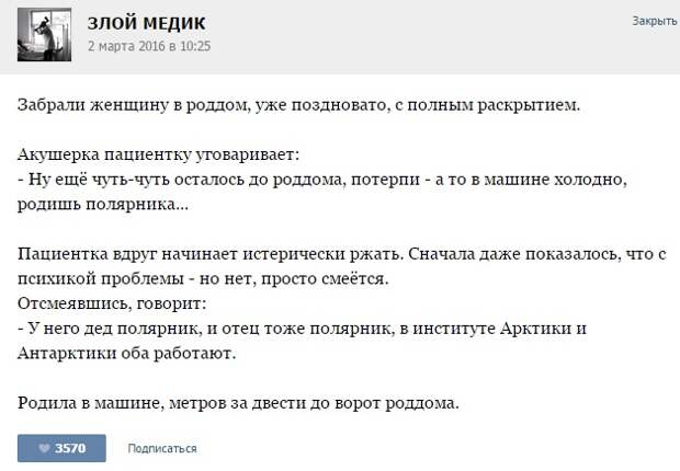 Курьезные случаи из врачебной практики. Часть 61 (16 скриншотов)