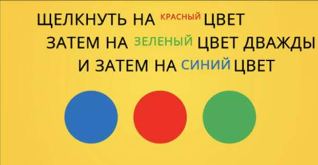 95% выполняющих этот базовый тест на запоминание не могут выполнить его на «отлично»