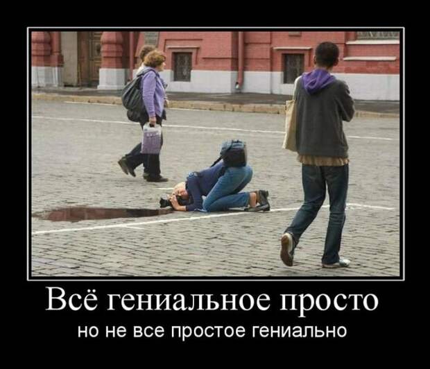 Демотиваторы (30 фото)