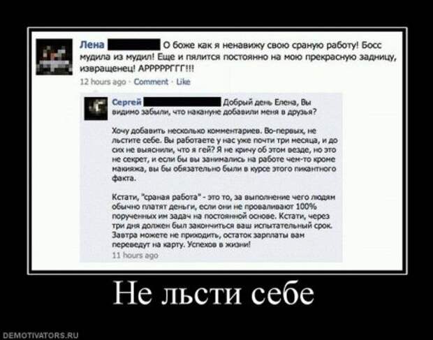 Веселая и прикольная подборка новеньких демотиваторов.!