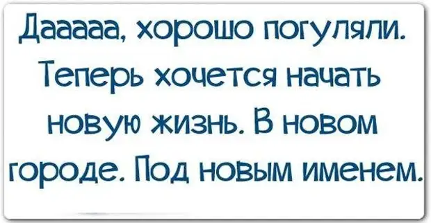 Прикольные картинки с надписями про одноклассников