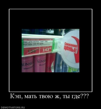 Демотиваторы, подборка свежих ржачных.
