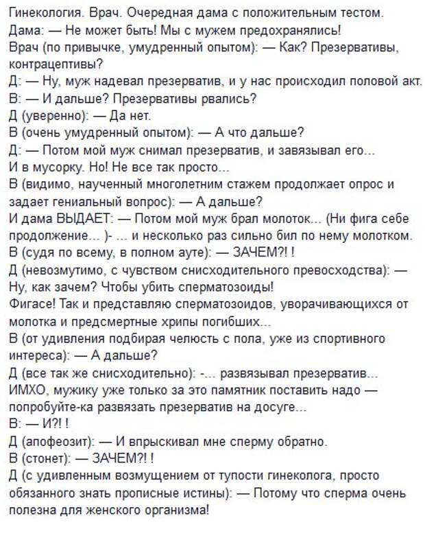 Почему гинекологи мужчины. Зачем мужчина гинеколог. Откровения гинекологов мужчин.