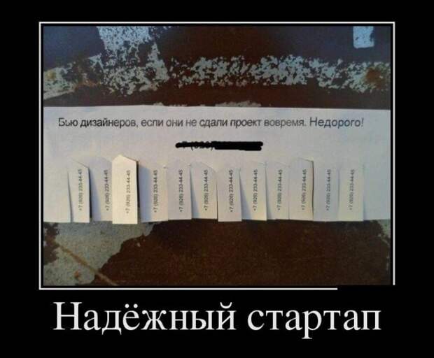 Демотиваторы. Смеемся вместе!