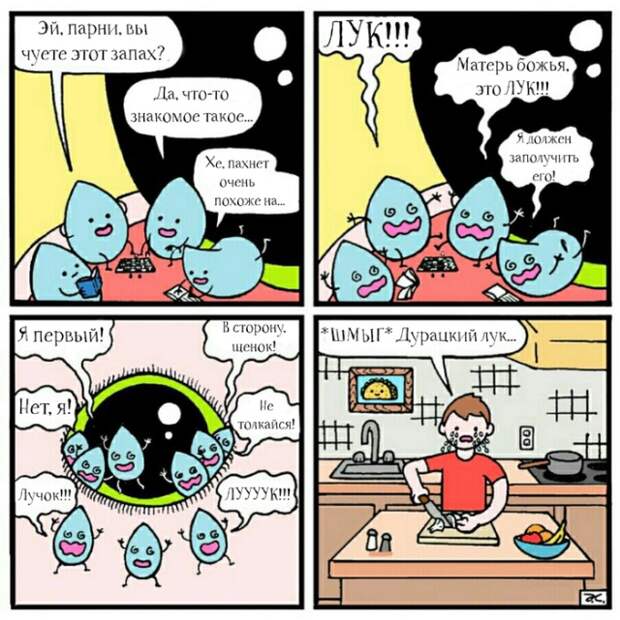 Смешные комиксы