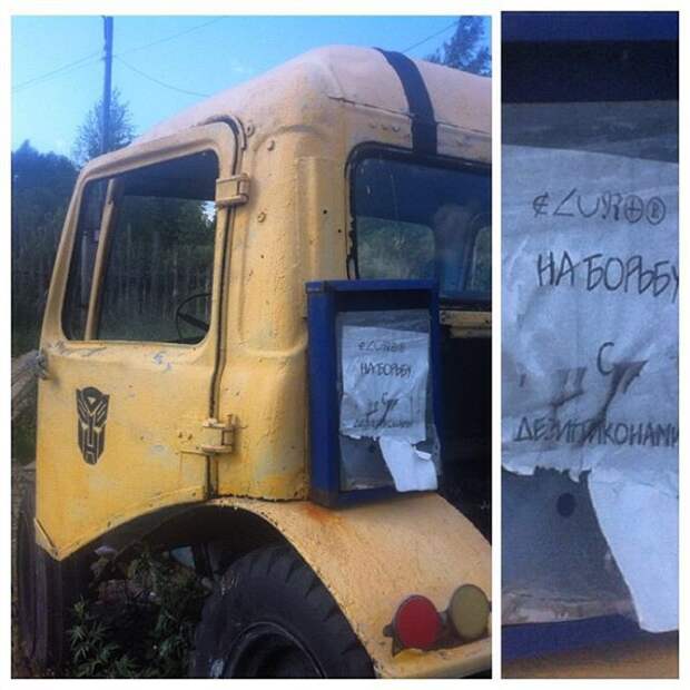 Автоботы уже среди нас. Наглядное доказательство и разоблачение  автоботы, прикол, трансформеры, юмор