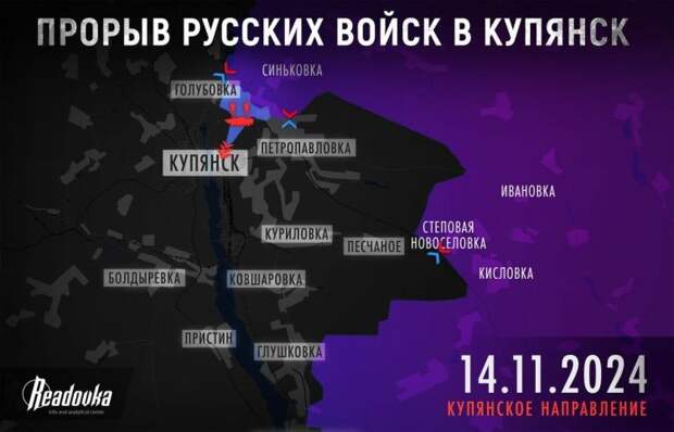 Купянск! Подробности дерзкого прорыва в город штурмовиков России: укол рапирой