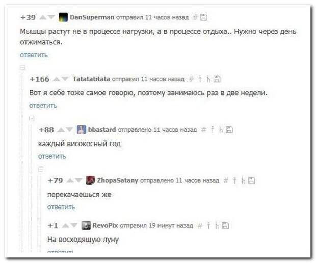 Комментарии из соцсетей