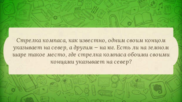 логические задачи на собеседовании работа (11)
