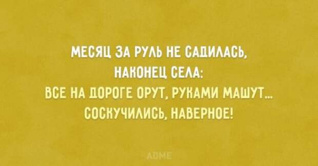 Автомобильный юмор в прикольных открытки (20 шт) Автомобильный юмор в прикольных открытки (20 шт)