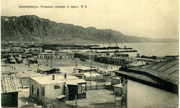 Эпопея Красноводского порта