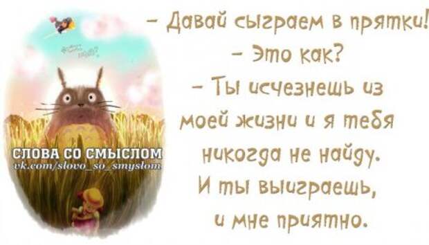 Будь положительным, положи на все...
