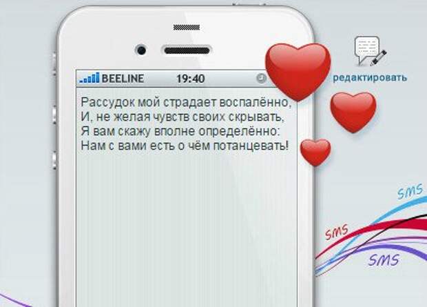 Сексуальные Смс Сообщения Для Любимой