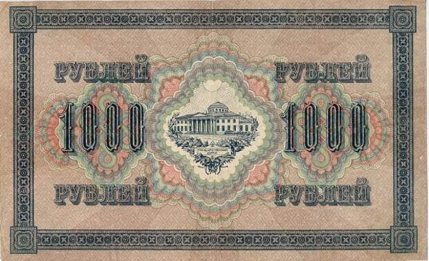 Керенка 1000 р.