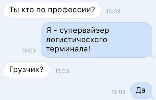 СМС-бомба! Осторожно, будет болеть живот!