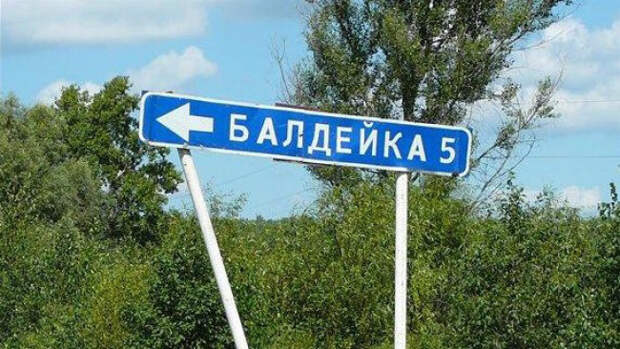 маразматические названия городов в России (14)