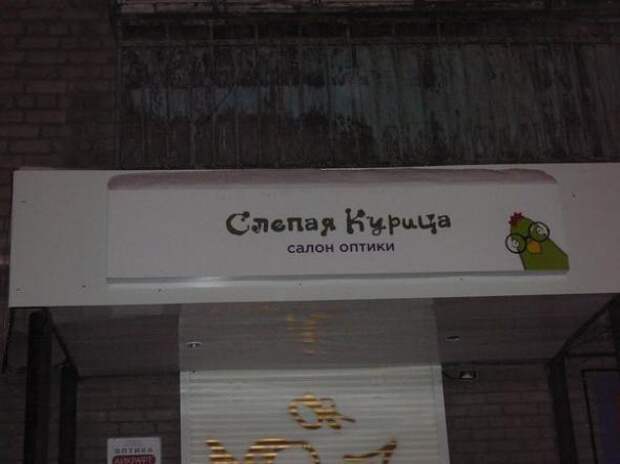 Прикольные надписи, объявления