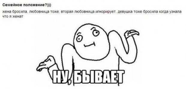 Весёлые комиксы - забавные картинки