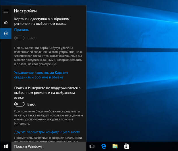 Обзор Windows 10: креативная импотенция Microsoft Обзор Windows 10: креативная импотенция Microsoft