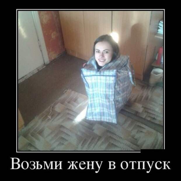 Лучшие демотиваторы дня