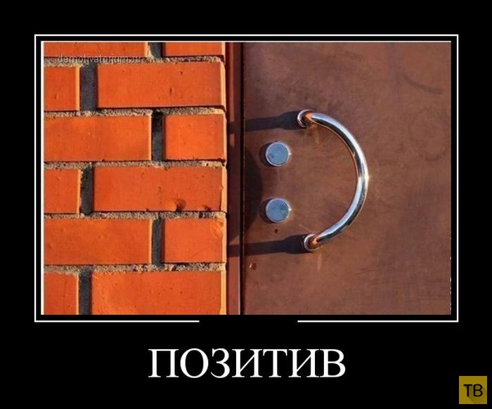 Демотиваторы от 04.03.2015 (30 фото)