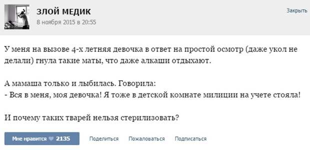 Курьезные случаи из врачебной практики. Часть 45 (42 скриншота)