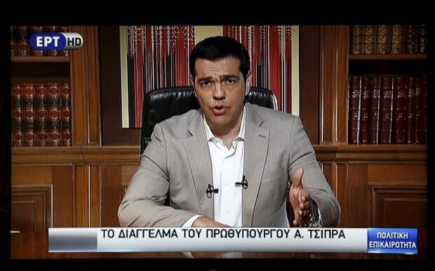 Ципрас рассказал о референдуме и его последствиях
