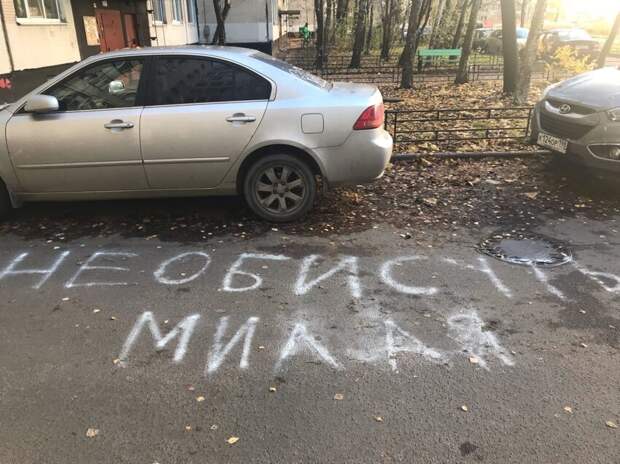 Не обисуть, товарищ Не обисуть, товарищ