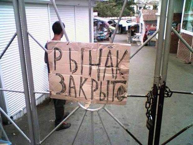 20 объявлений, которые можно увидеть только на рынке 20 объявлений, которые можно увидеть только на рынке картонка, объявления, прикол, рынок