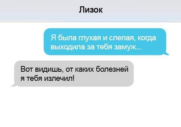 25 смс, которые не оставят вас равнодушными