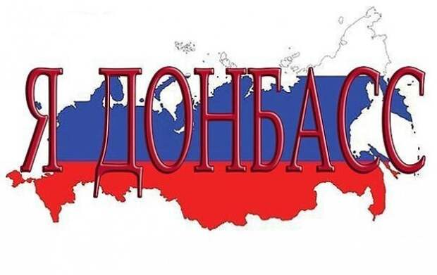 Я НЕ ШАРЛИ. Я Украина, я Крым, я Донбасс, я Саур-Могила, я Иловайск, я Волноваха...