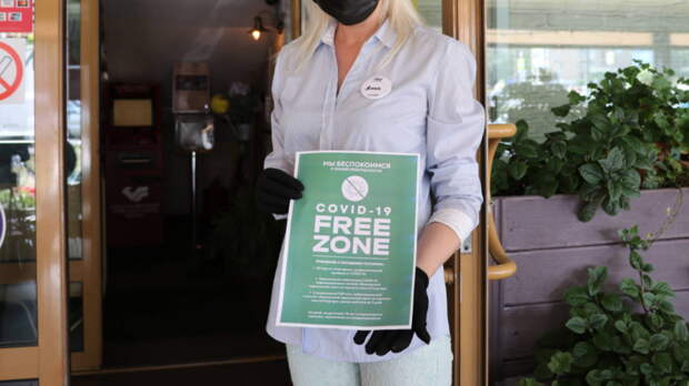 В Москве начали работать первые "антиковидные" заведения