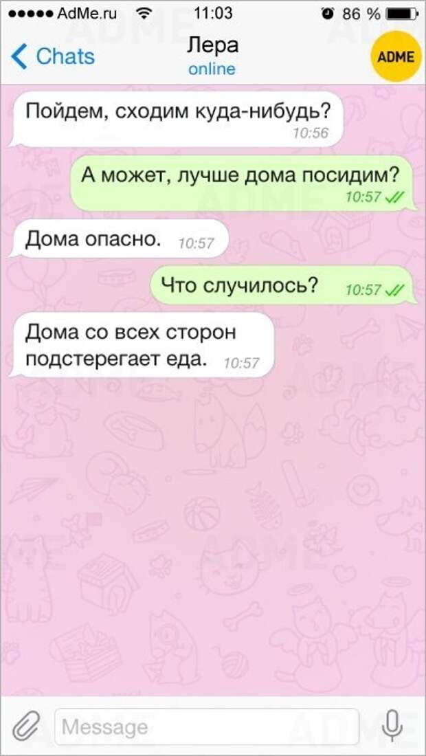 СМС от лучших подруг