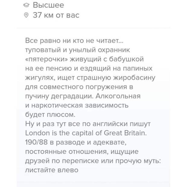 Отчаянные люди, желающие найти вторую половинку