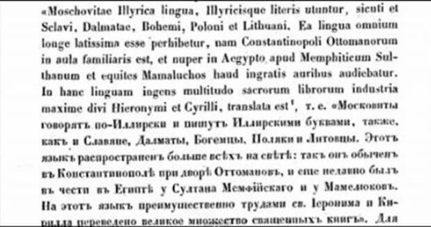 Древние славянские письменности