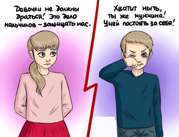 10 картинок о различиях в воспитании мужчин и женщин воспитание, женщина, иллюстрация, мужчина, различие