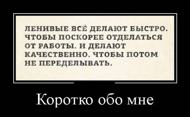 Демотиваторы