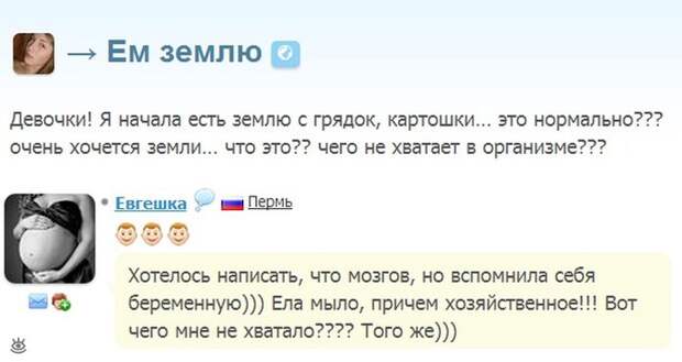 Странности беременных женщин 12