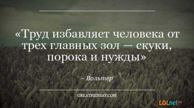 Цитаты великих людей в картинках