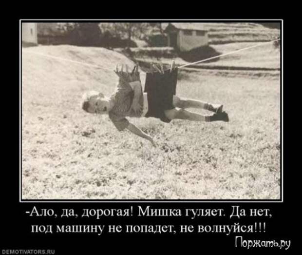 Демотиваторс!
