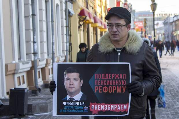 Иркутянам показали лица депутатов, голосовавших за повышение пенсионного возраста Новости, Россия, Иркутск, Депутаты, Пенсионная реформа, Длиннопост