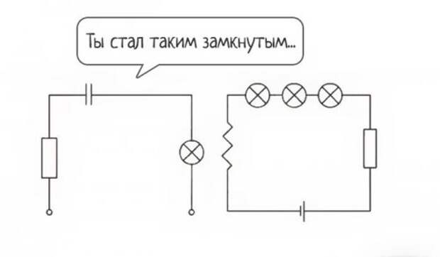 Шутки учёных (11 шт)