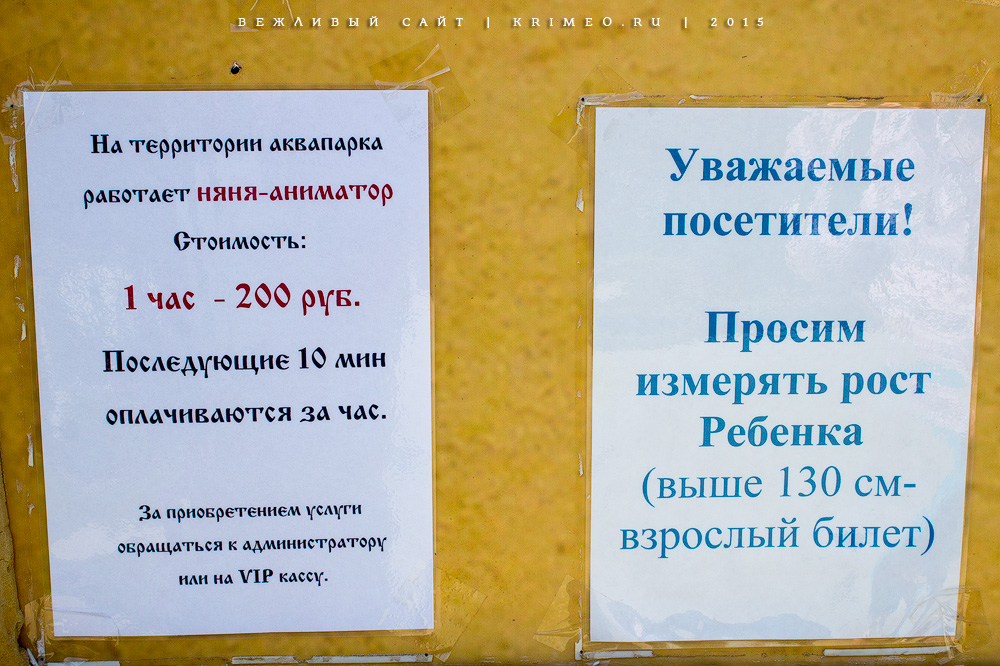 Аквапарк "У Лукоморья" Евпатория