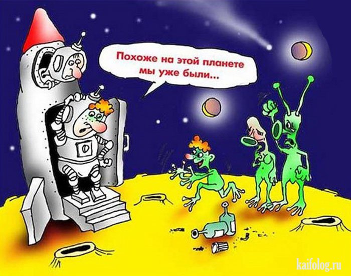 Приколы про инопланетян (50 фото)