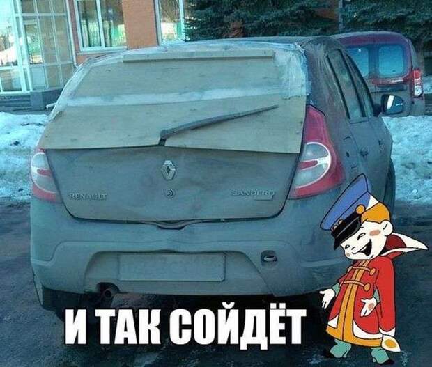 Автомобильный юмор 