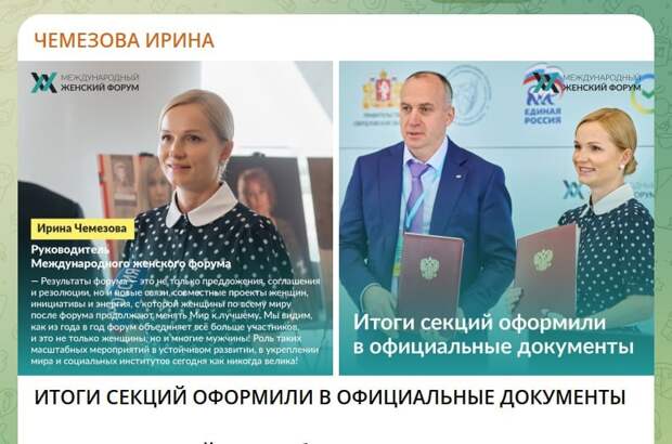 Патриотизма у Ирины Чемезовой в тг-канале хватает. Скрин.