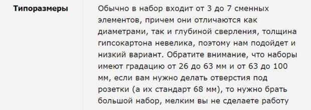 Наборное сверло по дереву